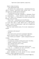 Фото Арістотель і Данте пірнають у води світу. Limited edition 4