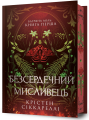 Фото Безсердечний мисливець. Limited edition 2