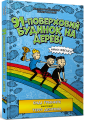 Фото 91-поверховий будинок на дереві 2