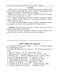 Фото Нестандартні виховні заходи. 3 клас. На допомогу класному керівнику 6