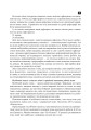 Фото Українська мова. 2 клас. Робота над словниковими словами. Посібник для вчителя 8