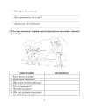 Фото Українська мова. 3 клас. Говоримо, читаємо, пишемо. Зошит з розвитку зв’язного мовлення 5