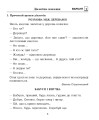 Фото Українська мова. 3 клас. Діагностичні роботи (за програмами О.Савченко та Р.Шияна) 2