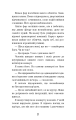 Фото Аманда Блек. Небезпечний спадок. Книга 1 14