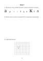 Фото Українська мова. 4 клас. Зошит з каліграфії 3
