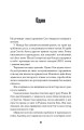 Фото Загублені в часі 5