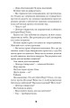 Фото Загублені в часі 9