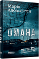 Фото Доґґерланд. Омана. Книга 1 2