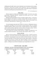 Фото Українська мова. Іменник. 1-4 класи 11