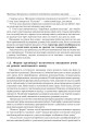 Фото Уроки художньо-естетичного циклу в школі: навчання і виховання. Посібник для вчителя 8