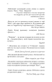 Фото Жага. Приваба. Книга 4 5
