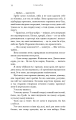 Фото Жага. Приваба. Книга 4 11