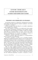 Фото Comprehensive Guided Reading. For Economists, Managers, Financiers, Translators. Книга для читання з 2