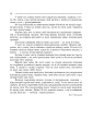 Фото Українська мова. Мова і мовлення. 1-4 класи. Посібник для вчителя 4