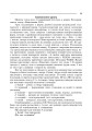 Фото Українська мова. Мова і мовлення. 1-4 класи. Посібник для вчителя 7