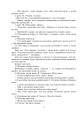 Фото Уроки позакласного читання. 3 клас. Посібник для вчителя 5