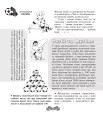 Фото Футбольна мозаїка. Книга 1 4