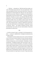 Фото Загублена книгарня 14