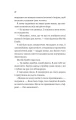 Фото Життєве сафарі 16