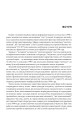 Фото Ostмодерн: геопоетика, психологія, влада. Монографія. 2