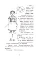 Фото Вісім днів з життя Бурундука 7