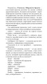 Фото Віскі для Бонда... Примітки перекладача 11
