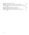 Фото Християнська етика. Робочий зошит. 3 клас. Видання 3-є, доповнене і перероблене 9