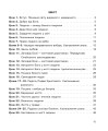 Фото Християнська етика. Робочий зошит. 3 клас. Видання 3-є, доповнене і перероблене 8