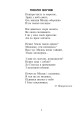 Фото Християнська етика. Читанка. 2 клас. Видання 3-є, доповнене і перероблене 3