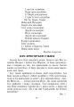 Фото Християнська етика. Читанка. 2 клас. Видання 3-є, доповнене і перероблене 5