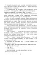 Фото Християнська етика. Читанка. 2 клас. Видання 3-є, доповнене і перероблене 6