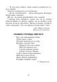 Фото Християнська етика. Читанка. 2 клас. Видання 3-є, доповнене і перероблене 7