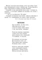 Фото Християнська етика.Читанка. 3 клас. Видання 3-є, доповнене і перероблене 8