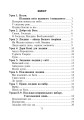Фото Християнська етика.Читанка. 3 клас. Видання 3-є, доповнене і перероблене 10