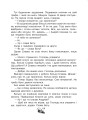 Фото Християнська читанка. 3 клас. Прагну робити добро 5