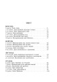 Фото Цікавий календар. Посібник для вчителя 4