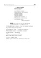 Фото Цікавий календар. Посібник для вчителя 11