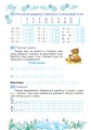 Фото Цікаві зимові канікули. 2 клас 7
