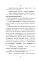 Фото "Панна квітів" та інші казки 3