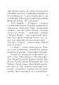 Фото Волинська височина. Літературні портрети 4