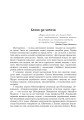 Фото Володимир Левицький - основоположник української математичної культури 3