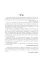 Фото Володимир Левицький - основоположник української математичної культури 5