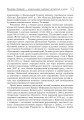 Фото Володимир Левицький - основоположник української математичної культури 8