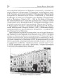 Фото Володимир Левицький - основоположник української математичної культури 9