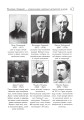 Фото Володимир Левицький - основоположник української математичної культури 12