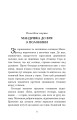 Фото Гайді 3