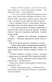 Фото Гайді 6