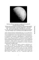 Фото Галілей. Дуже коротке введення 5