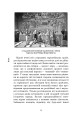 Фото Галілей. Дуже коротке введення 12
