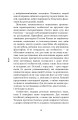 Фото Галілей. Дуже коротке введення 16